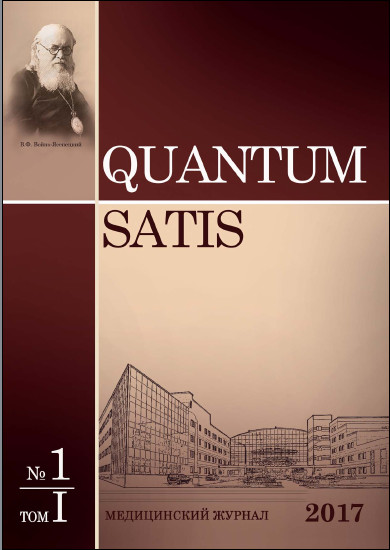 Quantum Satis №1 2017 год