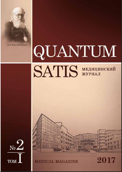 Quantum Satis №2 2017 год