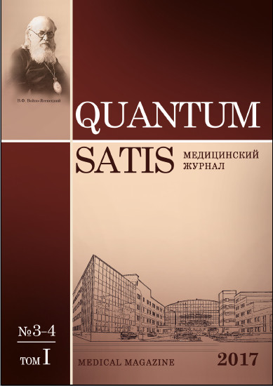 Quantum Satis №3, №4 2017 год