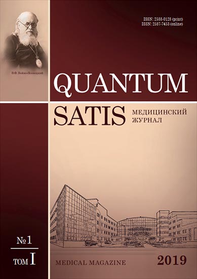 Quantum Satis №1 2019 год
