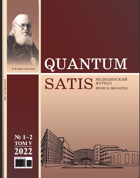 Quantum Satis №1 - 2 2022 год