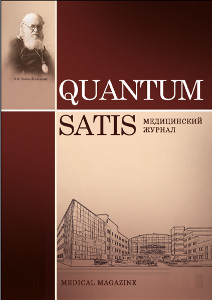 Quantum Satis №1 - 4 2020 год