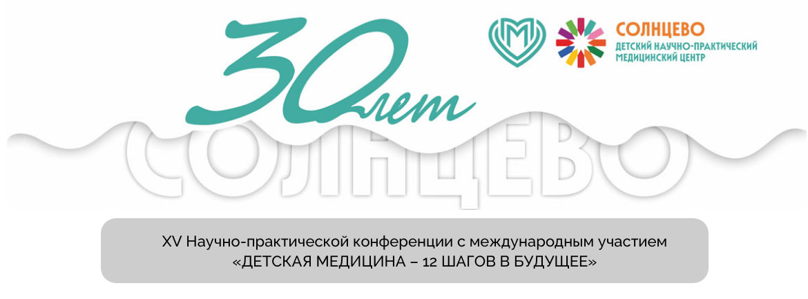 Перейти на страницу конференции